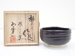 作家物　黒釉茶碗（共箱）